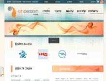 Tablet Screenshot of endesign.ru